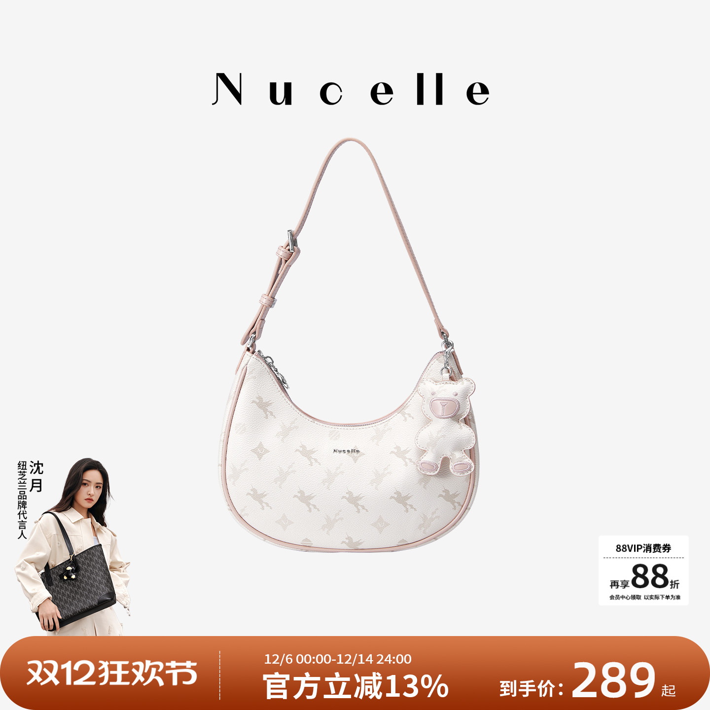 NU纽芝兰2025新款腋下包