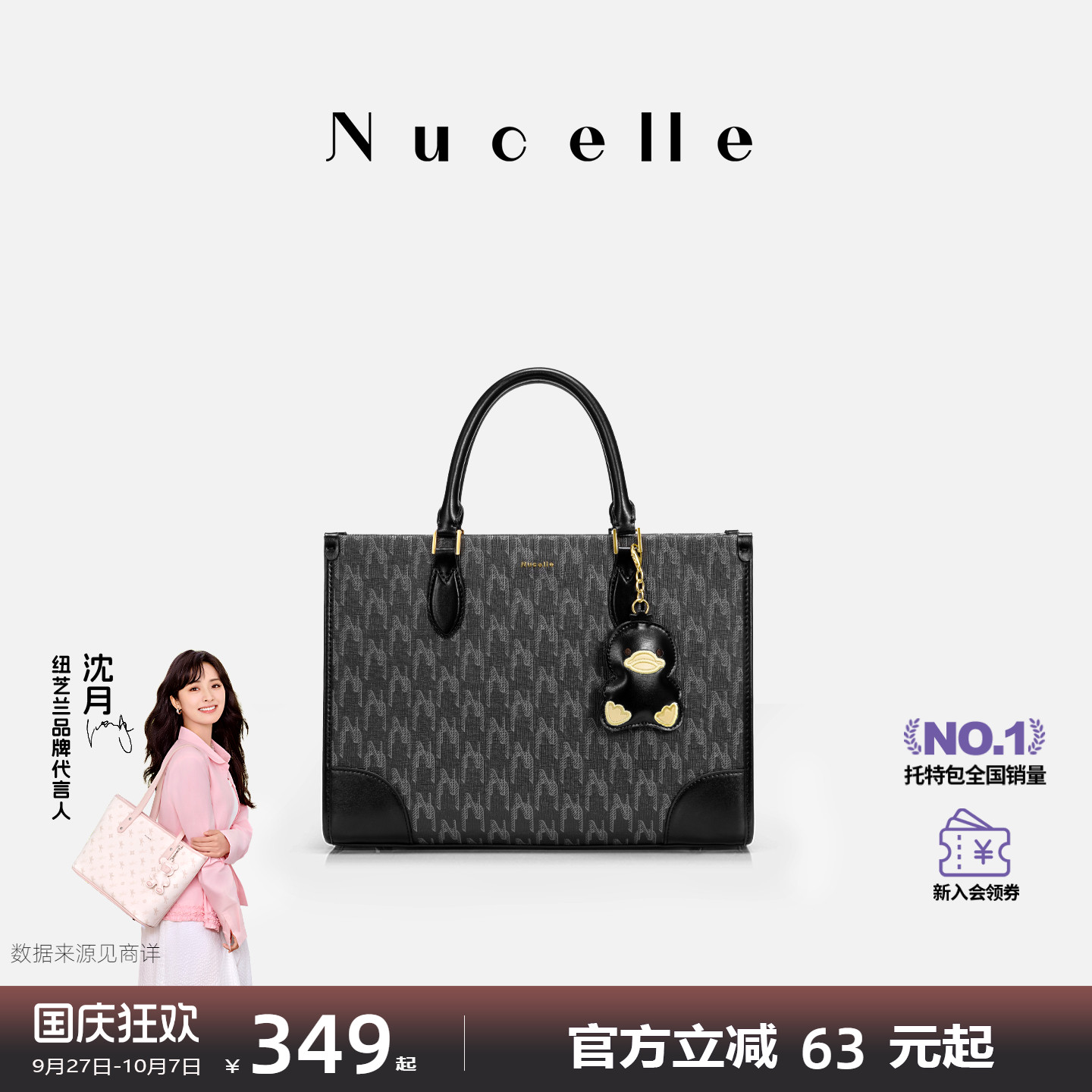 NU纽芝兰黑色鸭子托特包包2025新款大容量单肩包上班通勤手提大包