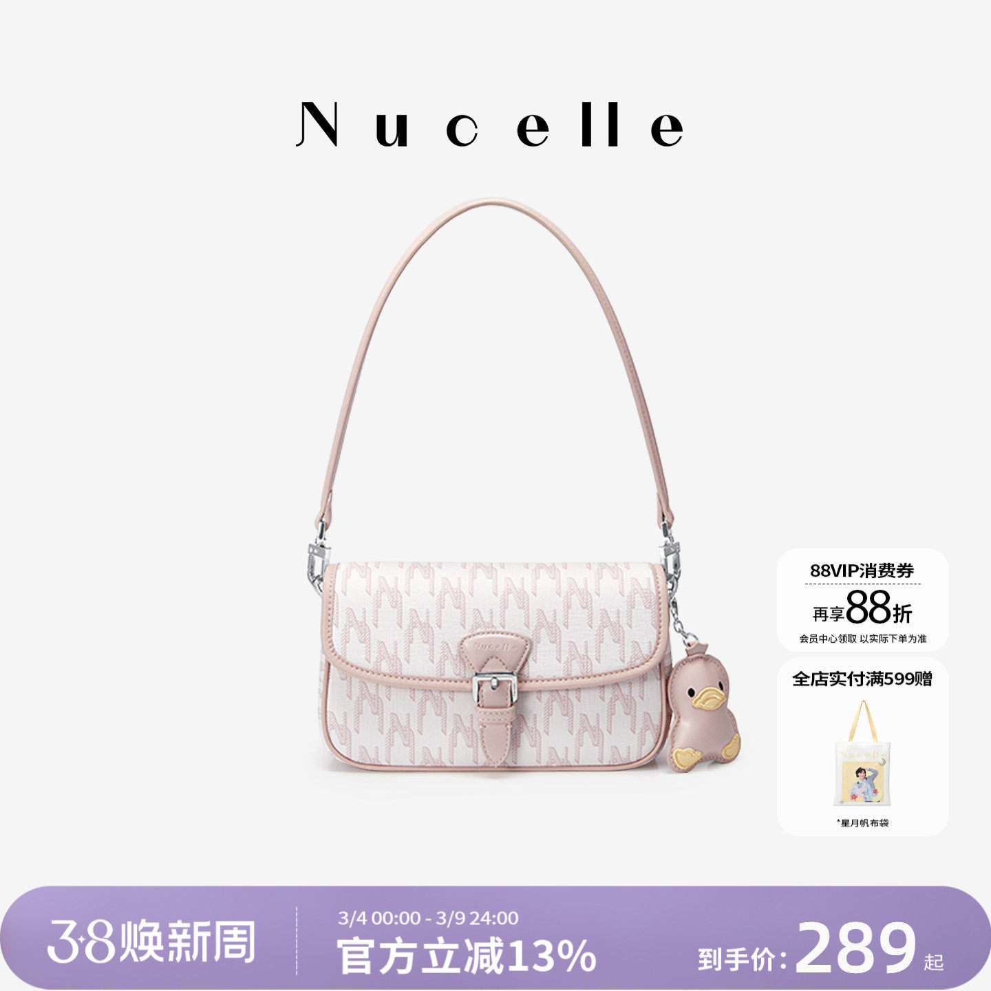 NU纽芝兰鸭子腋下包包女式2026新款通勤手提小拎包单肩斜挎小方包