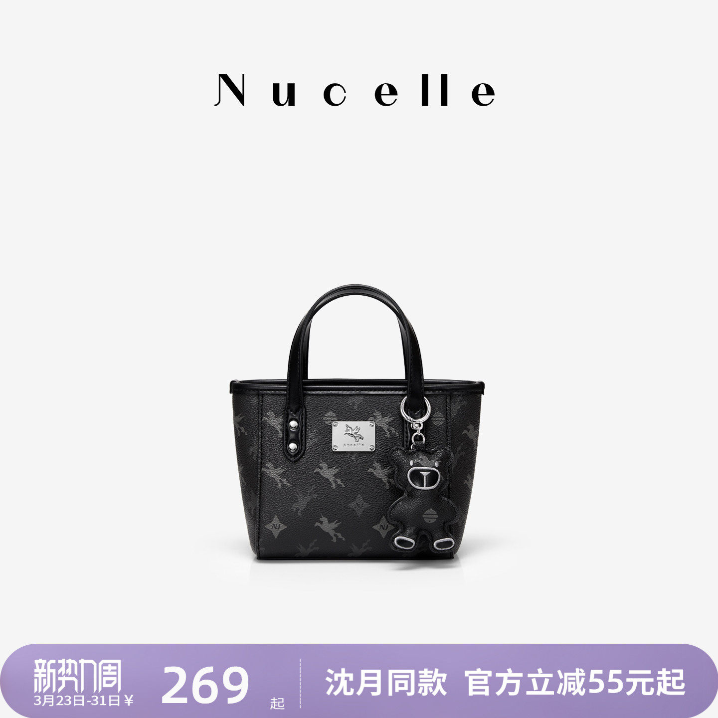 NU纽芝兰黑色包包高级感飞马小托特包通勤单肩斜挎包菜篮子手提包