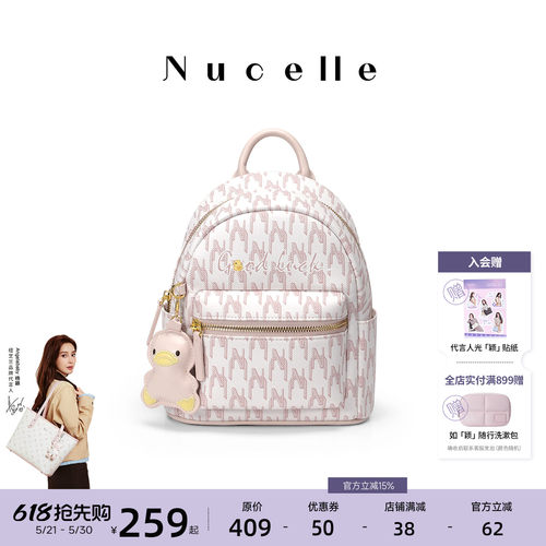 NU纽芝兰小鸭子休闲双肩包