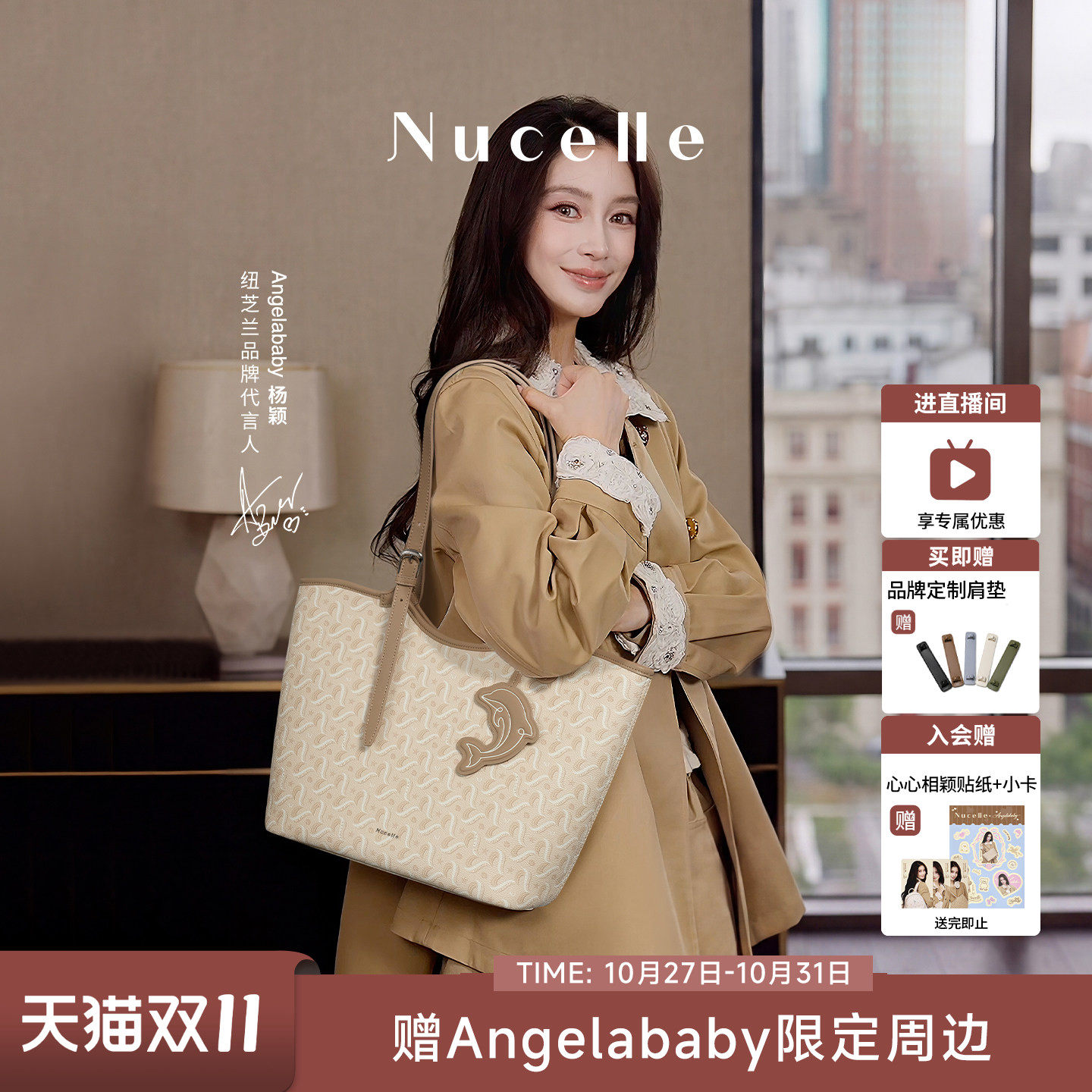 【杨颖同款】NU纽芝兰海豚托特包2026新款大容量通勤单肩手提女包