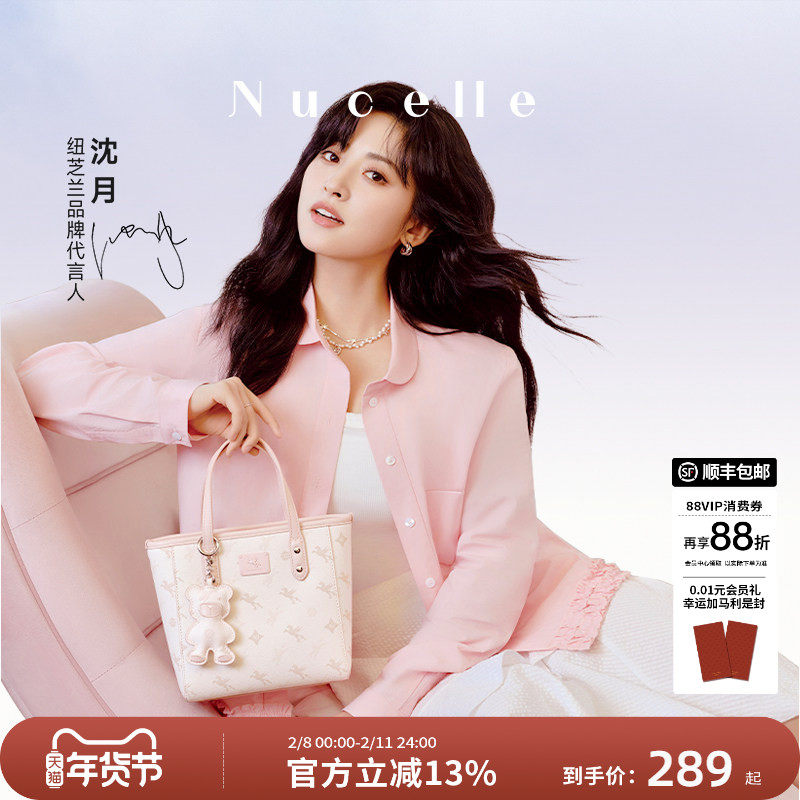 【情人节礼物】NU纽芝兰飞马小托特包女2026新款菜篮子手提通勤包