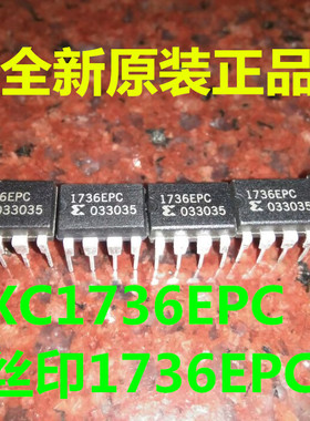 XC1736EPC 丝印1736EPC 正品价优现货