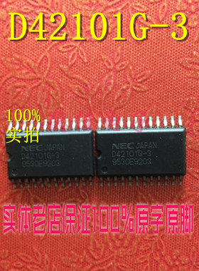 丝印D42101G/UPD42101 汽车电脑芯片 正品价优 自己现货