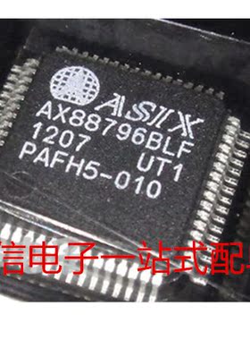 AX88796快速以太网控制器芯片 正品价优 全新现货