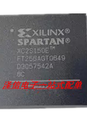 XC2S150E-FT256  正品价优全新现货
