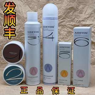 爱德优轻漾造型泡沫发蜡发胶发泥发蜡精油免洗喷雾定型蓬松护发