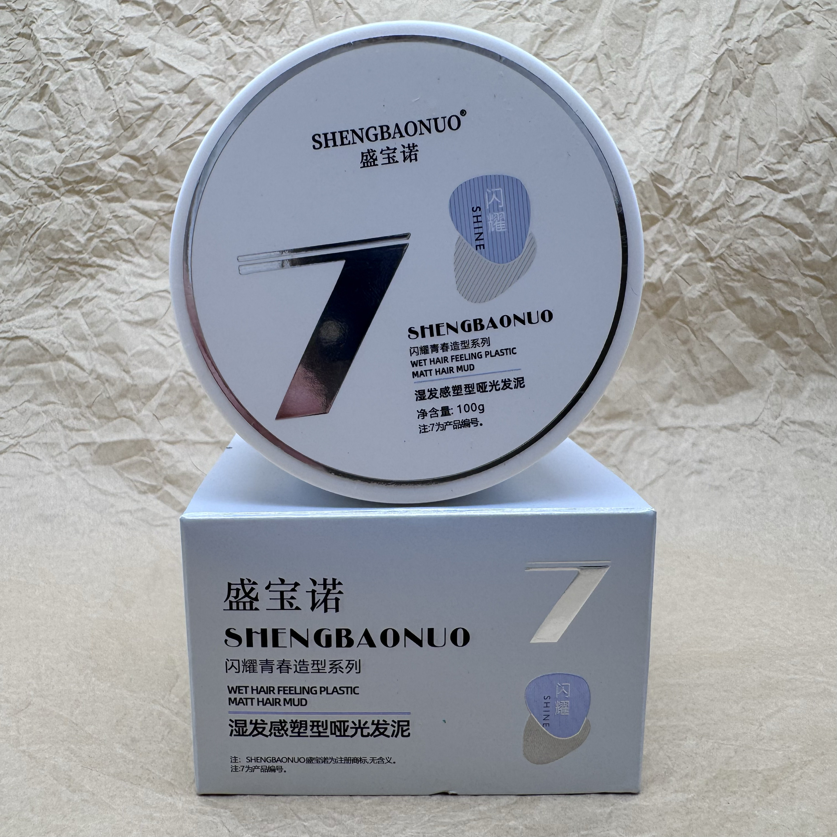 湿发感塑型哑光发泥100g造型发蜡轻柔软定型羊毛卷护卷蓬松造型,美发护发/假发,发胶/发泥/发蜡,淘宝优惠券,粉丝福利购,淘宝优惠卷