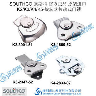 索斯科门锁 美国SOUTHCO索斯科门锁 猴年特价供应