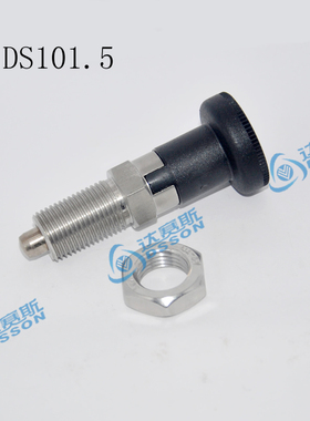 分度销DS101.5-M10-5-KN-SS替换冈特GN617.1-5-AK-NI 米思米SXYAN