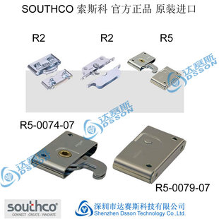SOUTHCO门锁 SOUTHCO索斯科 R2/R5 隐藏式门板连接锁定件