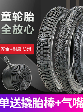 儿童自行车轮胎12/14/16/18寸1.75X2.125/2.40单车内外胎自行车带