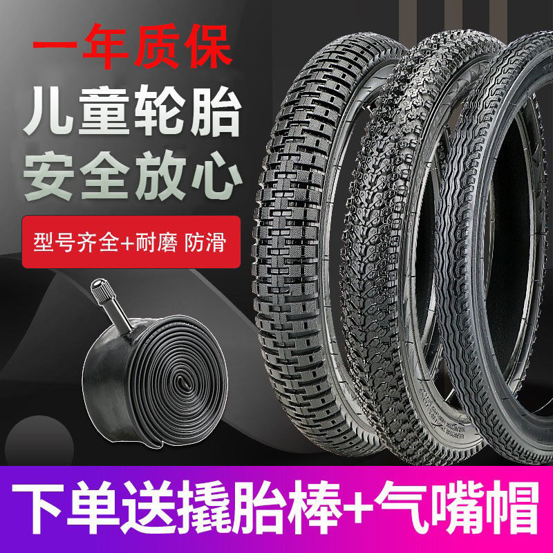 儿童自行车轮胎12/14/16/18寸1.75X2.125/2.40单车内外胎自行车带