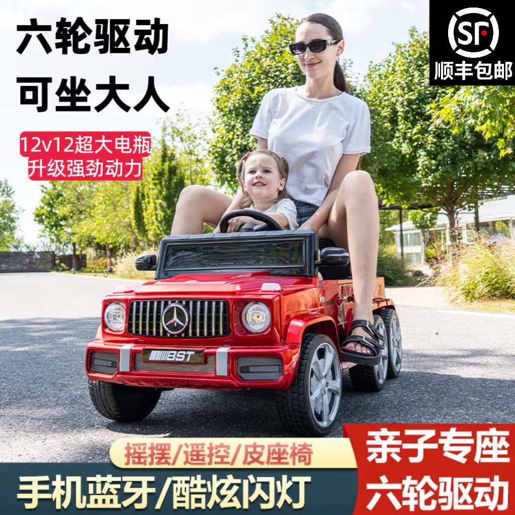 奔驰大g儿童四轮电动车可坐大人