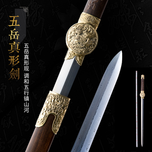 龙泉夏庄武备五岳真形剑百炼花纹钢收藏摆件冷兵器四面宝剑未开刃