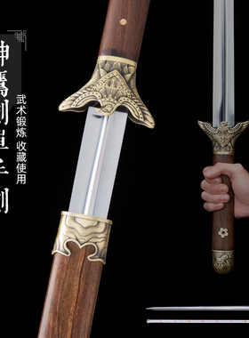 夏莊武备单手剑铬钢免保养