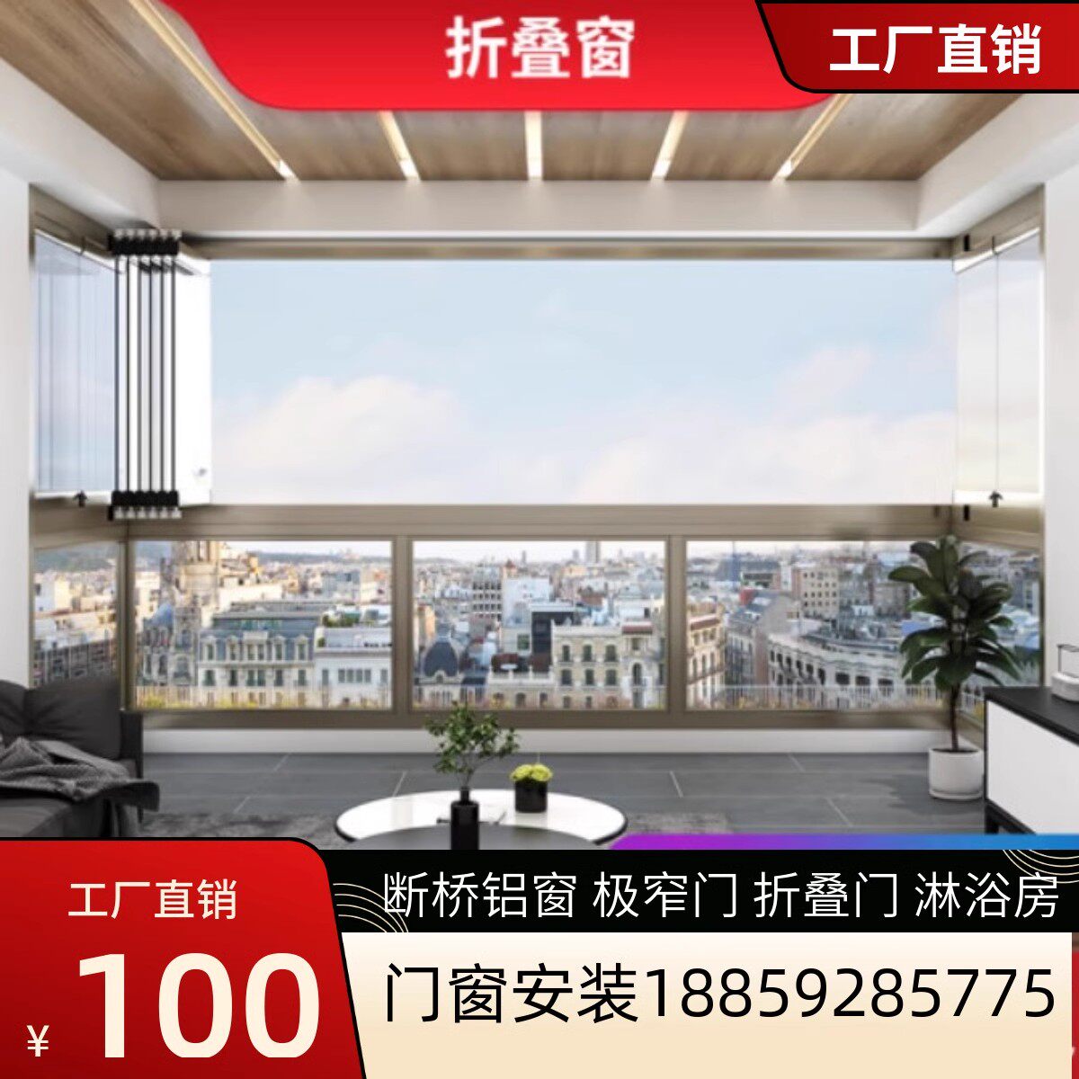 厦门全景折叠窗无框封阳台窄框铝合金隔音玻璃落地封窗户全开定制
