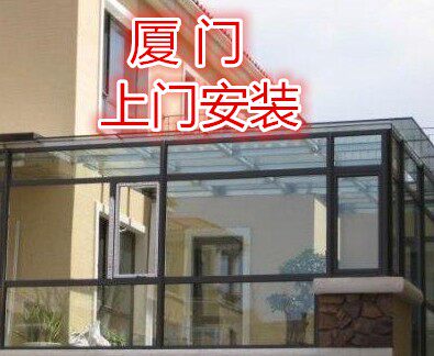 厦门不锈钢框架夹胶玻璃阳光房铝合金推拉窗断桥隔音门窗封阳台窗