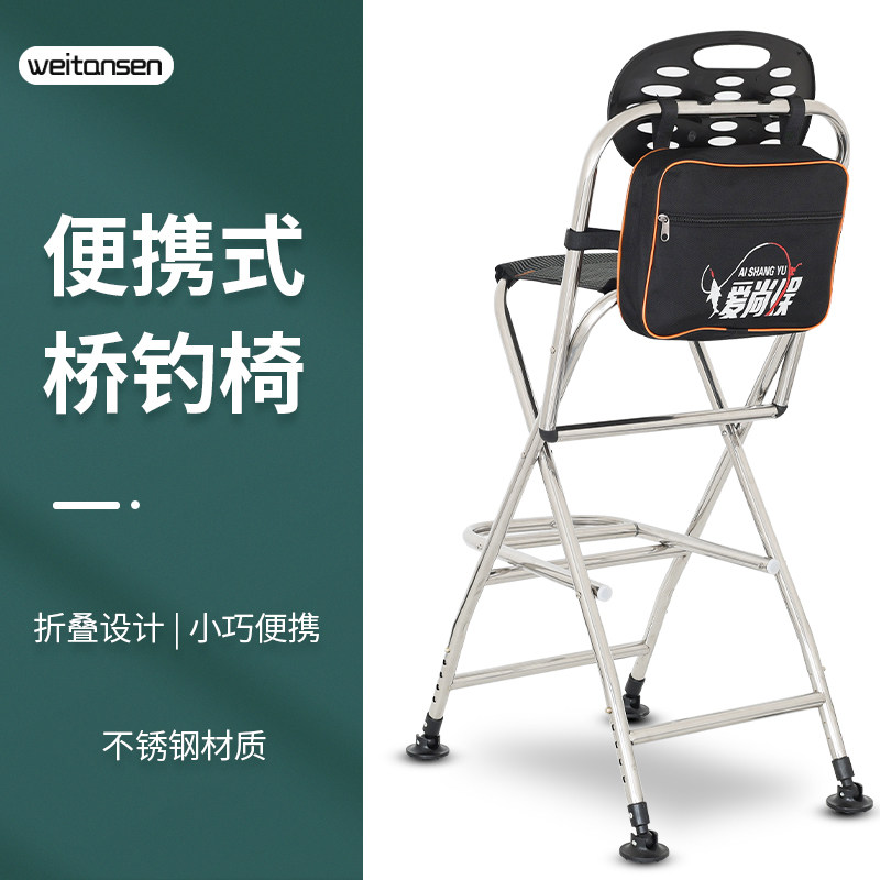 不锈钢桥钓椅子折叠钓鱼椅桥筏