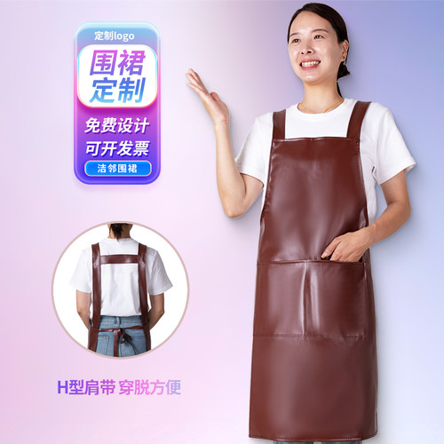 PU餐厅奶茶店防水防油围裙