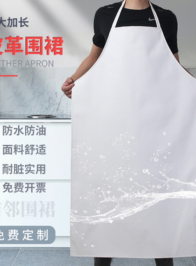 皮PU防水防油围裙软皮食堂餐饮专用白色女厨房男工作服食品厂围腰