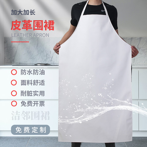皮PU防水防油围裙软皮食堂餐饮专用白色女厨房男工作服食品厂围腰 - 封面
