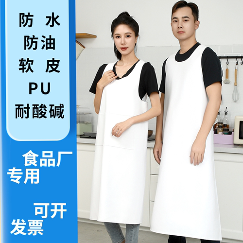 PU皮革围裙防水防油耐酸碱