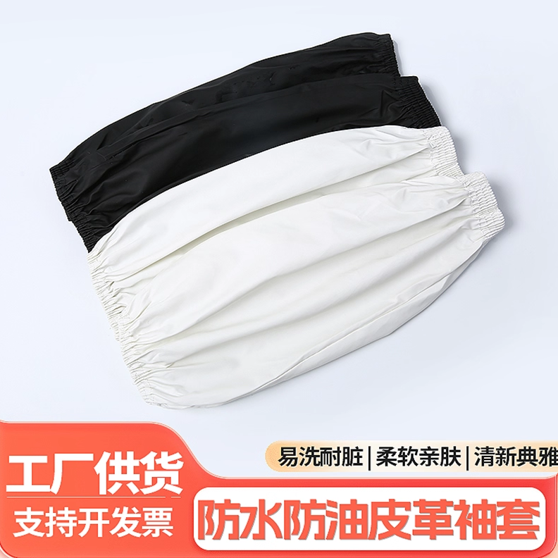 防水防油套袖成人劳保工作PU防脏男白色耐磨杀鱼厨房水产专用食堂,家庭/个人清洁工具,袖套,淘宝优惠券,粉丝福利购,淘宝优惠卷