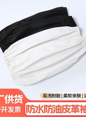 防水防油套袖成人劳保工作PU防脏男白色耐磨杀鱼厨房水产专用食堂