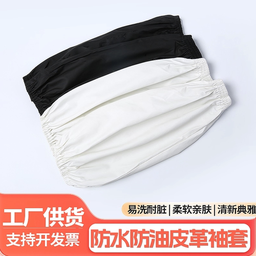 防水防油耐磨袖套洁邻