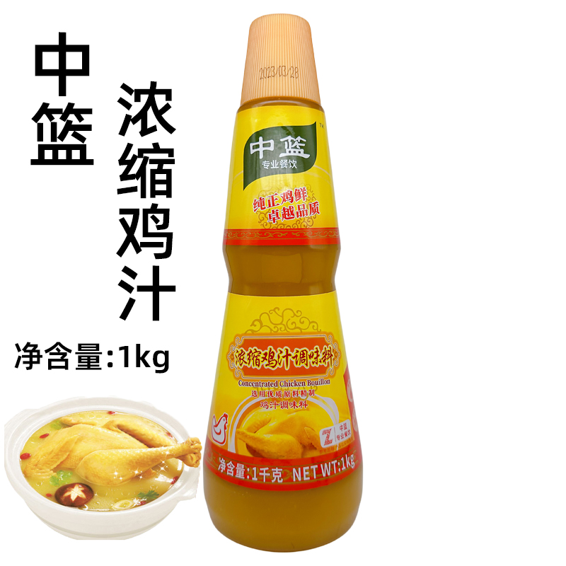 中篮浓缩鸡汁调味料1Kg