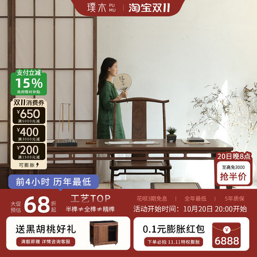 宋式美学【庭风书桌】