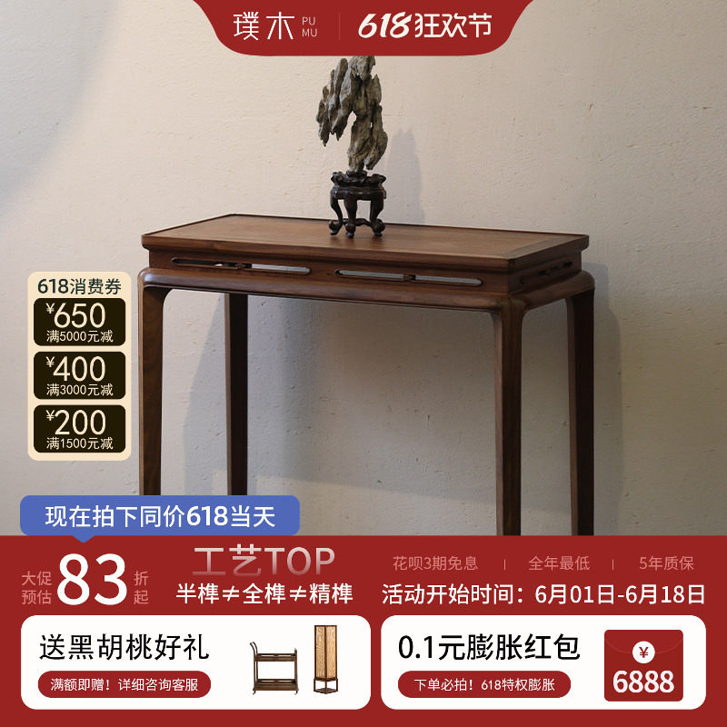 璞木新中式明式实木条案平头案边几供桌中堂仿古玄关案桌端景台