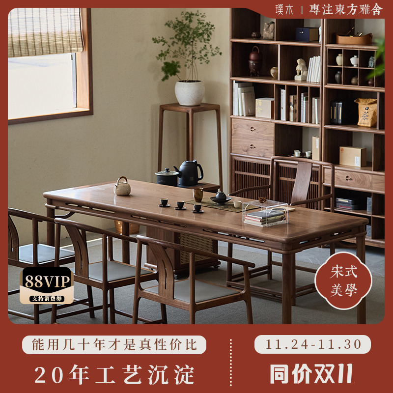 宋式美学【隐山书桌】