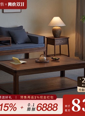 璞木新中式黑胡桃木茶几实木客厅沙发长方形茶台家用组合家具茶桌