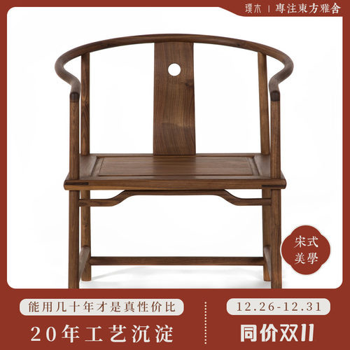 璞木禅意新中式圈椅休闲椅免漆老榆木实木复古椅子黑胡桃仿古家具