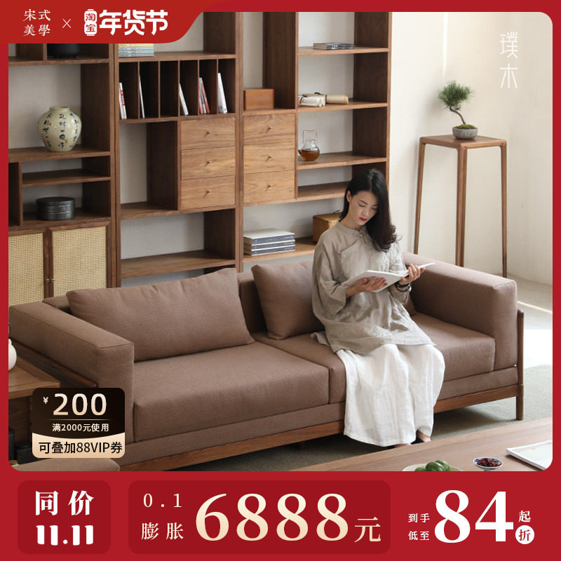 璞木新中式沙发多人黑胡桃实木现代简约客厅布艺转角贵妃组合家具