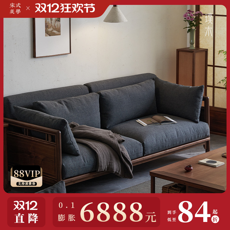 黑胡桃木沙发组合别墅家具新中式