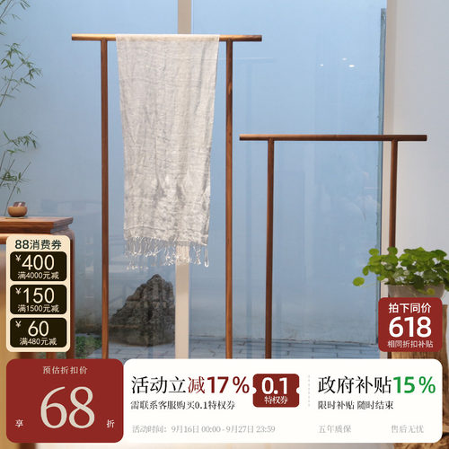 璞木新中式【栖居衣架】
