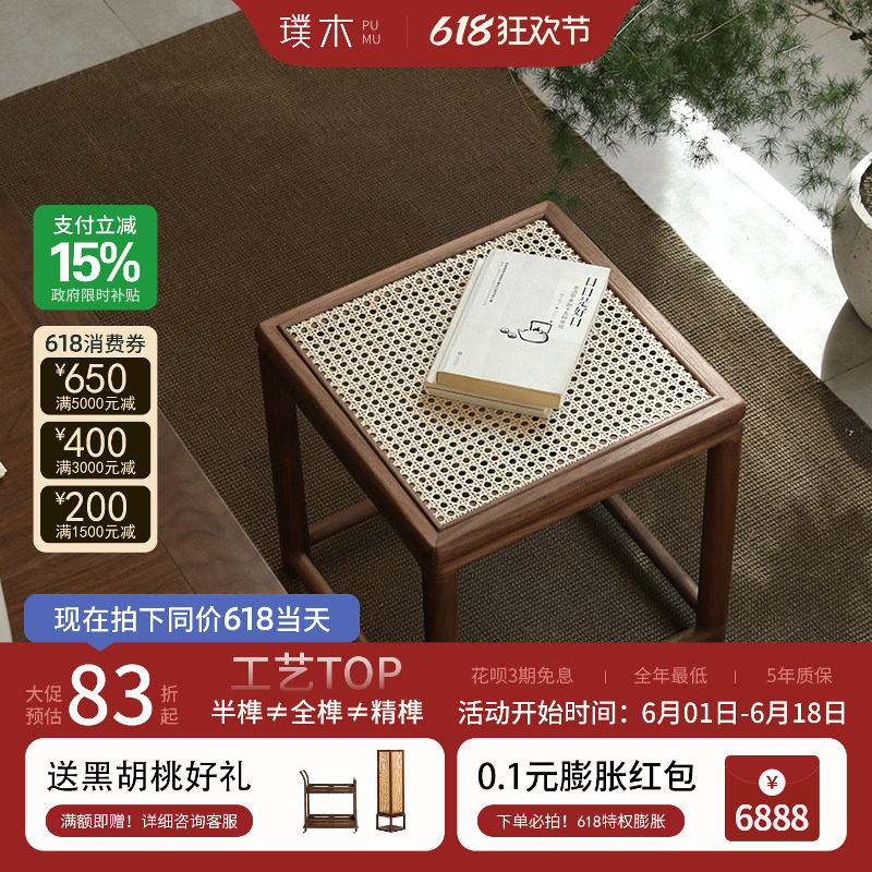 璞木新中式藤面小方凳实木换鞋凳藤编矮凳小凳子茶凳木凳家用板凳