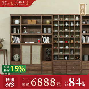 黑胡桃博古架实木书柜茶叶展柜书架客厅多宝阁置物架 璞木新中式