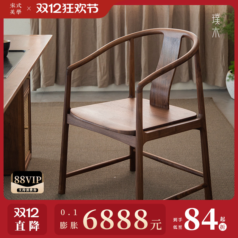 宋式美学【拾间圈椅】