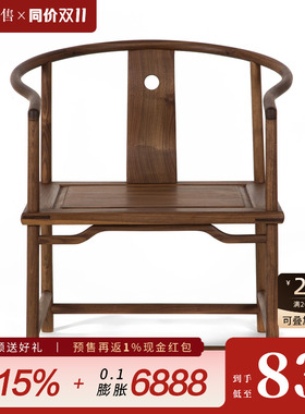 璞木禅意新中式圈椅休闲椅免漆老榆木实木复古椅子黑胡桃仿古家具