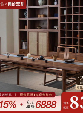 璞木新中式茶桌椅组合黑胡桃木实木茶道桌现代简约老榆木禅意茶台