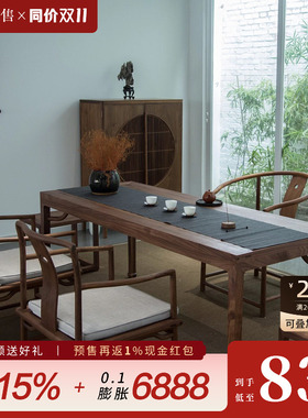璞木新中式实木茶桌椅组合黑胡桃茶室明式老榆木禅意泡茶桌茶台