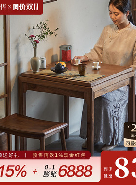 璞木宋式美学阳台茶桌椅组合黑胡桃新中式小型岩板推拉方桌泡茶台