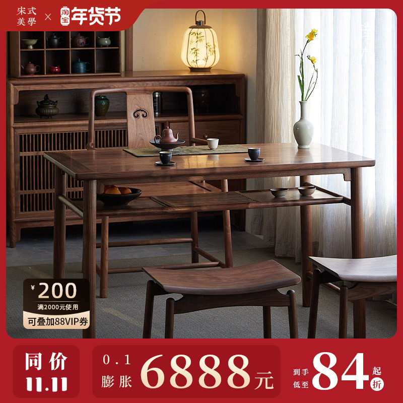 璞木新中式黑胡桃茶桌椅组合实木阳台小茶桌家用宋式美学双层茶台