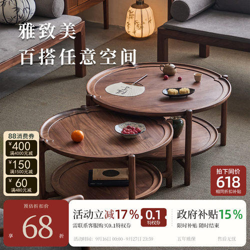 璞木宋式美学黑胡桃客厅圆几边几