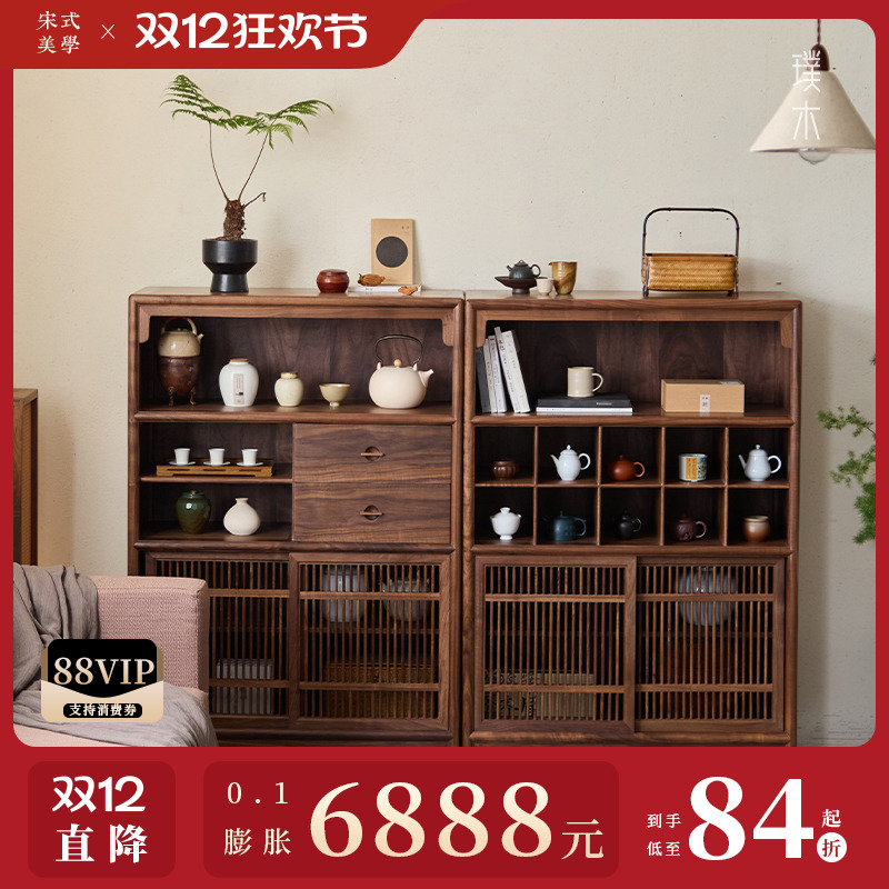 宋式美学【山丘矮柜】